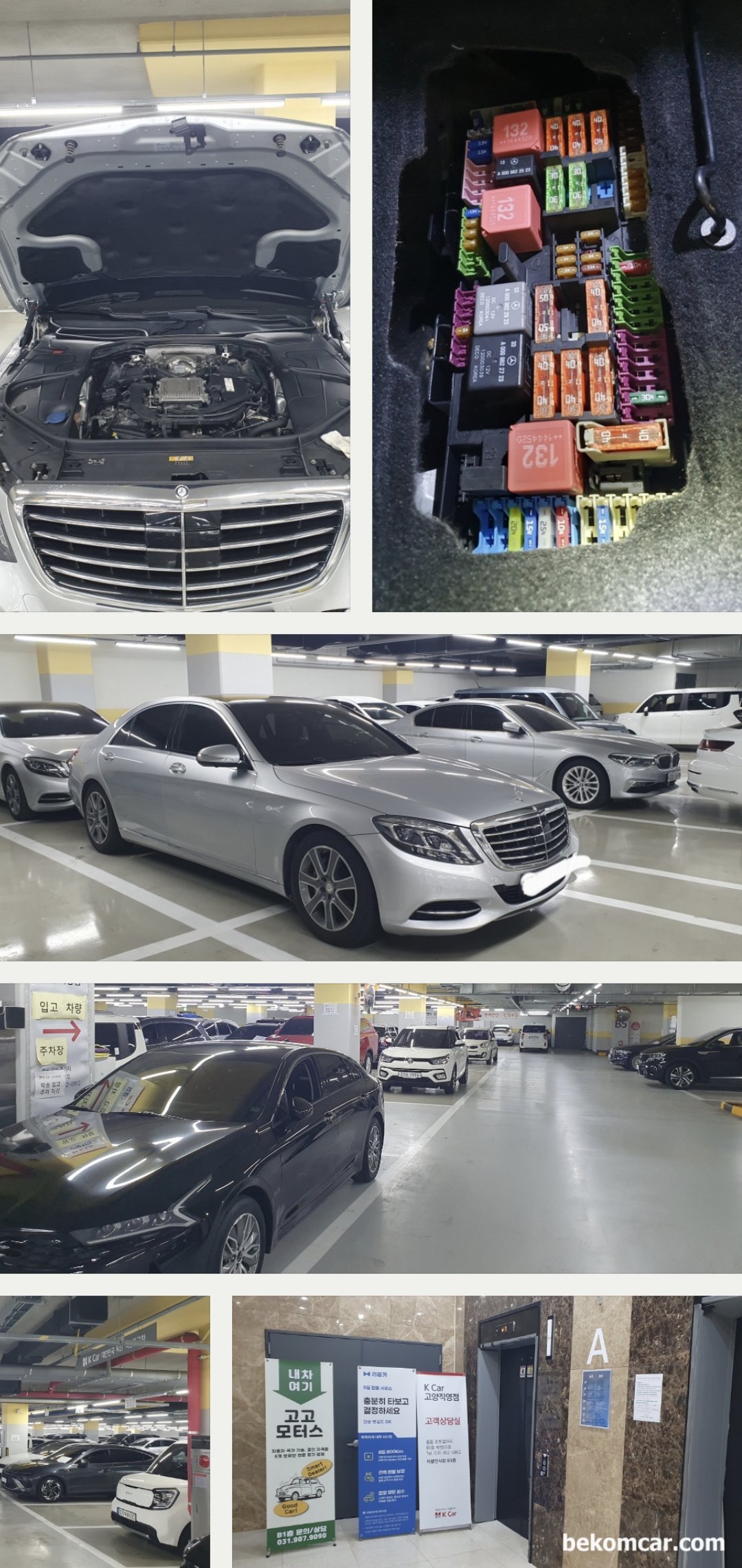 딜러 중고차 벤츠 W222 S350D V6 정밀진단 참고자료, |بيكومكار  (bekomcar)